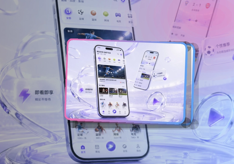 九游会赛事动态APP入口|赛前准备更从容